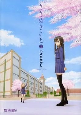 Sumika Murasame thinks she has no chance with Ushio Kazama, but in this slow-burn lesbian anime series, she starts to be proven wrong.